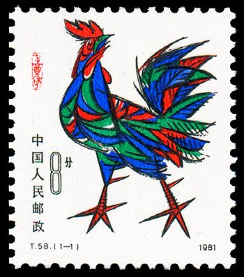 T058, Xinyou Year (1981 Year of the Cock)《辛酉年.1981.鸡年》