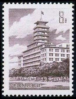 R19/PU19/普19, Regular Issue with Design of Beijing Long Distance Call Building《北京长话大楼图案普通邮票》