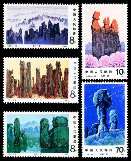 T064, Stone Forest《石林》