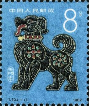 T070, Renxu Year (1982 Year of the Dog)《壬戌年》