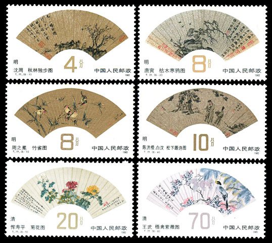 T077, Fan Paintings of Ming and qing Dynasties《明、清扇面画》