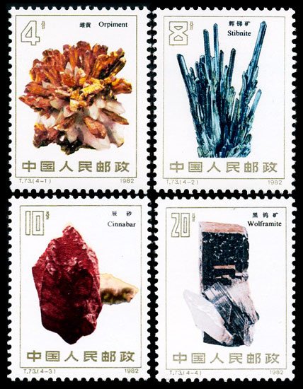 T073, Minerals《矿物》