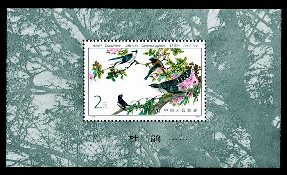 (1-1), Cuckoo, 200 fen, 136*80mm/ 60*40 mm