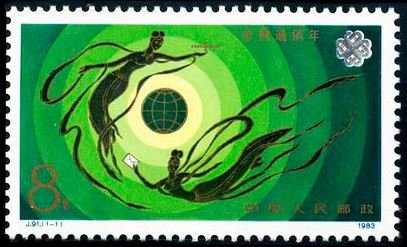 J091, World Communications Year《世界通信年》