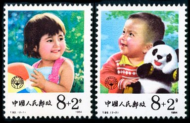 T092, Children (semipostal)《儿童(附捐邮票)》