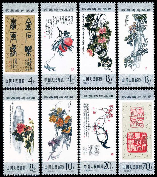 T098, Selected Paintings of Wu Changshuo《吴昌硕作品选》