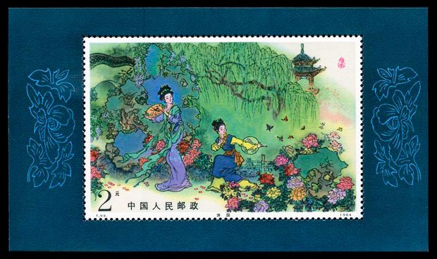 T099M, Peony Pavilion, a Literary Masterpiece of ancient China《中国古典文学名著 — 牡丹亭》