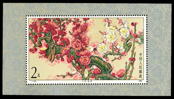T103M, Mei flower (Plum Blossom)《梅花》