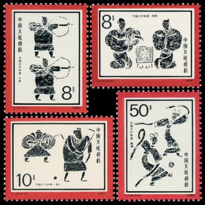 T113, Sports of Ancient China《中国古代体育》