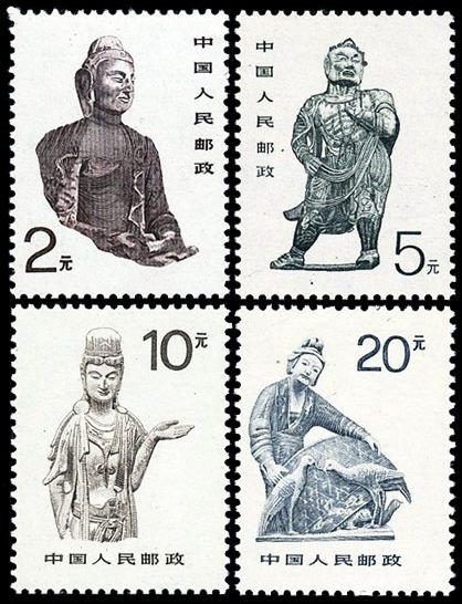 R24/P24/普24, Grotto Art in China《中国石窟艺术普通邮票》