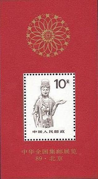 普24甲 中华全国集邮展览’89·北京(小型张)