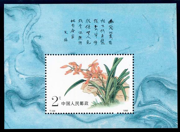 T129M, Chinese Orchid《中国兰花》