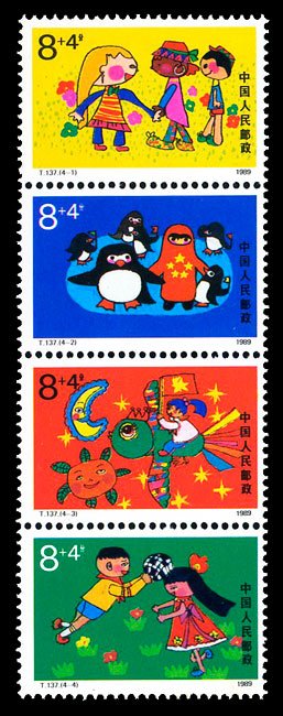 T137, Children’s Life (Semi-postal Stamp)《儿童生活(附捐邮票〕》