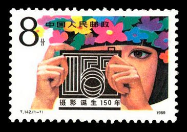 T142, 150th Anniv. of Invention of Photography《摄影诞生一百五十年》