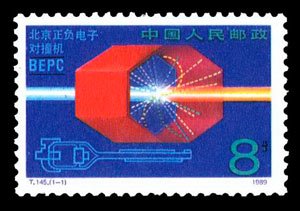 T145, The Beijing Electron Positron Collider《北京正负电子对撞机》