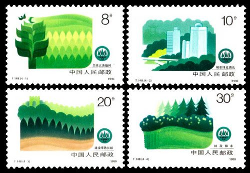 T148, Plant Trees and Make Our Country Green《绿化祖国》