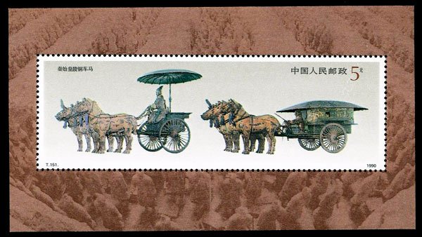 T151M, The Bronze Chariots Unearthed from the Mausoleum of the Emperor Qin Shi Huang《秦始皇陵铜车马》