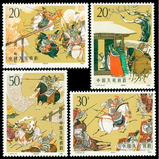 T157, The Romance of the Three Kingdoms (2nd Series)中国古典文学名著－《三国演义》（第二组）