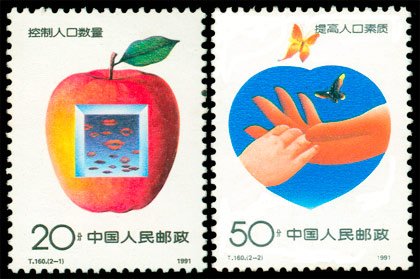 T160, Family planning《计划生育》