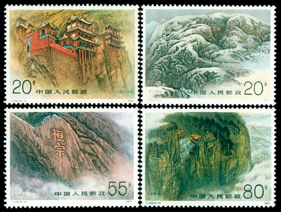 T163, Mount Hengshan《恒山》
