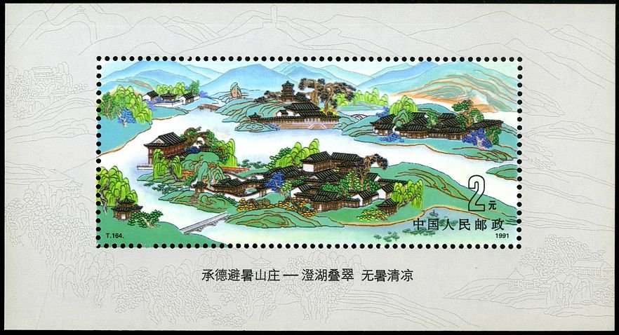 T164M, Imperial Summer Resort《承德避暑山庄》