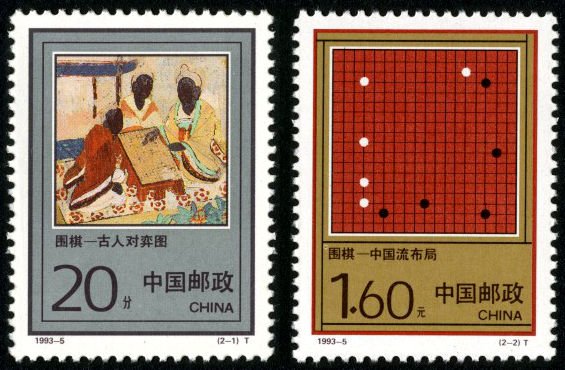 1993-05, Weiqi《围棋》