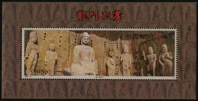 1993-13, China Famoust Stamps: Longmen Grottoes