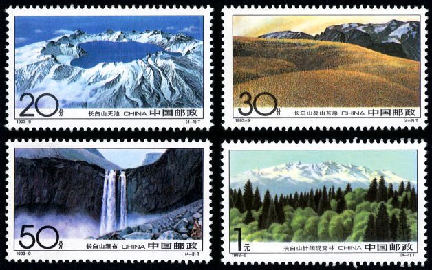 1993-09, Changbaishan Mountains《长白山》