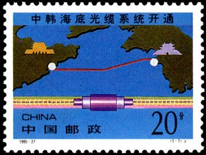 (1-1), The opening of Submarine Cable between China and Korea, 20 fen, 40*30mm