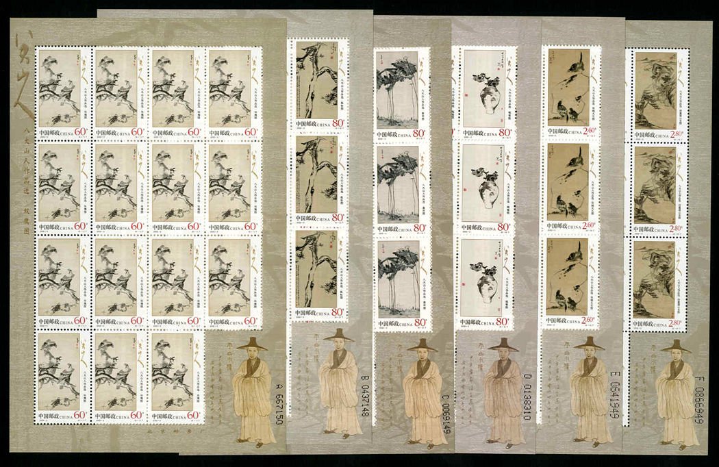 2002-02, Selected Works of Badashanren《八大山人作品选》