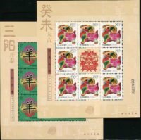  Year of Sheep (Gui-wei Year), 2240 fen, 139*119 mm