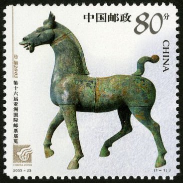 2003-23, China 2003: The 16th Asia International Stamp Exhibition《第十六届亚洲国际邮票展览》