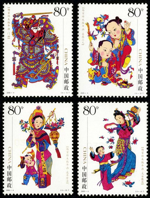 2005-04, Yangjiabu Woodprint New Year Pictures《杨家埠木版年画》
