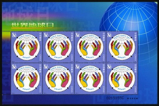 2005-06, World Earth Day《世界地球日》