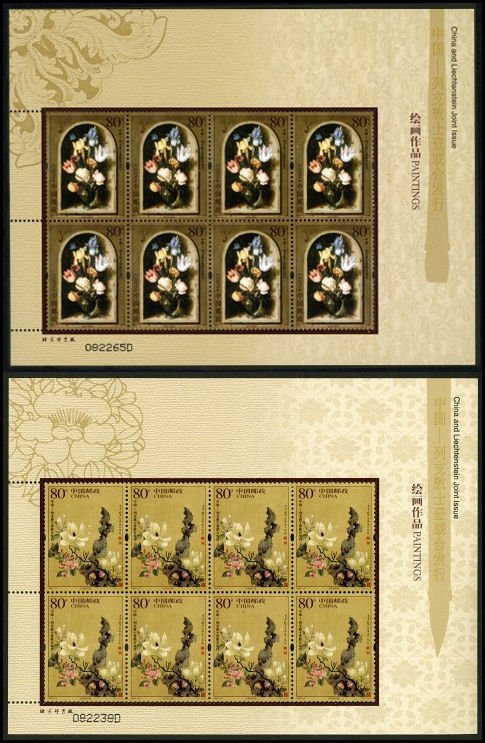 2005-09, Paintings (Jointly Issued by China and Liechtenstein)《绘画作品》