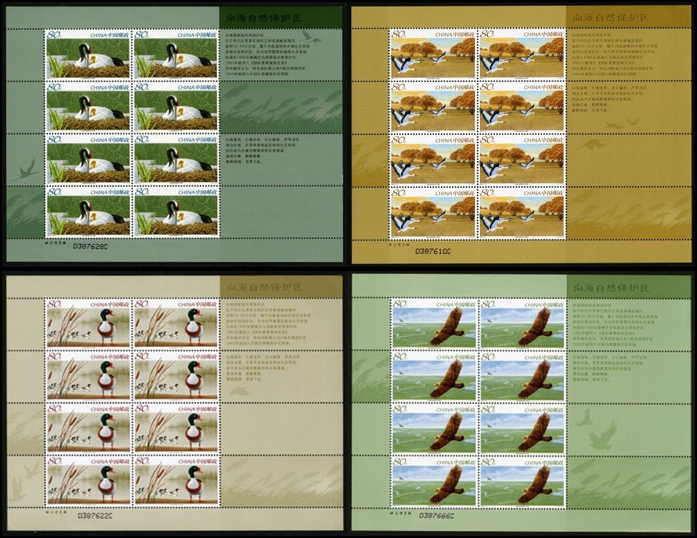 2005-15, Scott 3441-44 Xianghai National Nature Reserve《向海自然保护区》