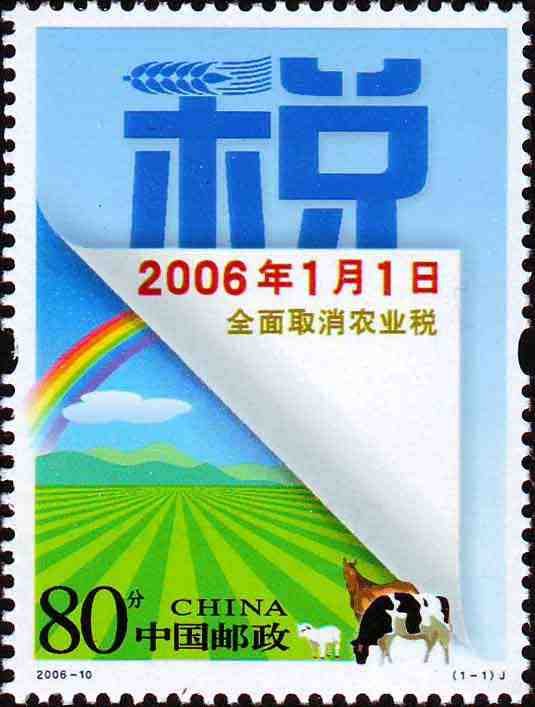 2006-10, Abolition of Agricultural Tax