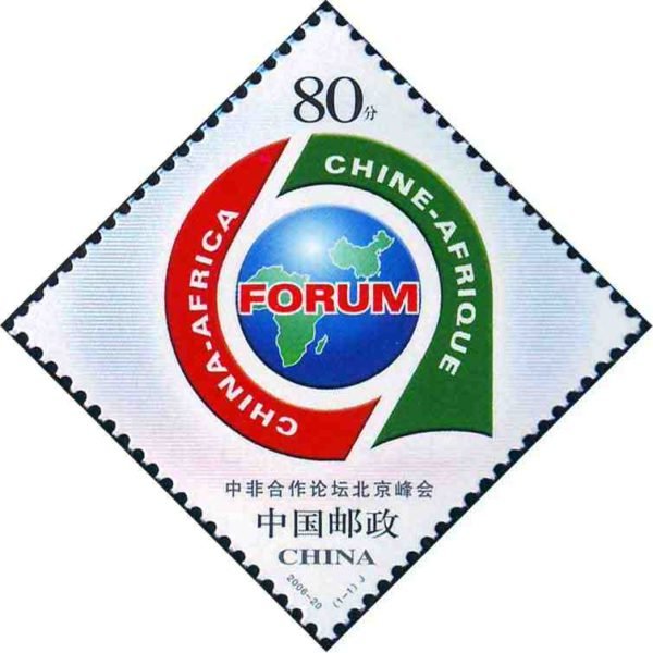 2006-20, the Beijing Summit of FOCAC (Forum on China-Africa Cooperation)《中非合作论坛北京峰会》