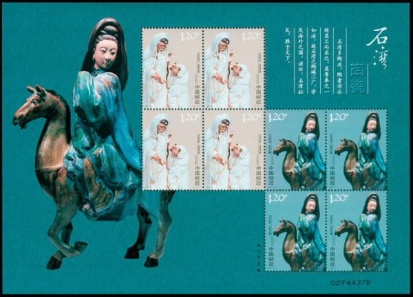 2007-03, Porcelain from the Shiwan《石湾陶瓷》