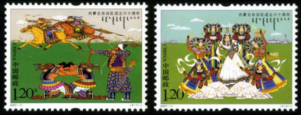 2007-11, The 60th Anniversary of the Founding of Inner Mongolian Autonomous Region《内蒙古自治区成立六十周年》