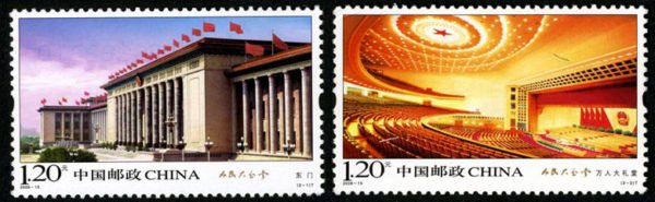 2009-15, The Great Hall of the People《人民大会堂》