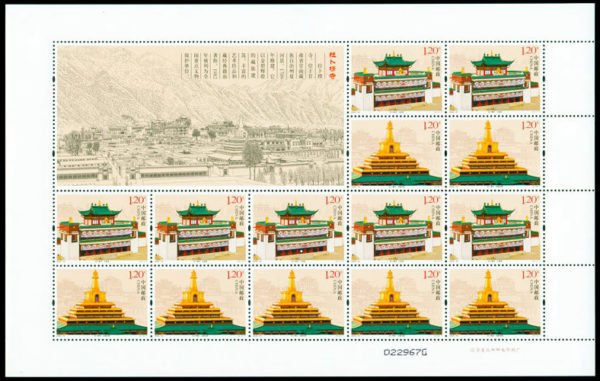 2009-16, Labrang Lamasery《拉卜愣寺》
