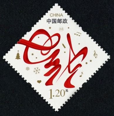H04/HE/贺4, Happiness with the Spring – Special-use Stamp for Happy New Year《迎春纳福》
