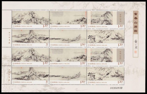 2010-07, Dwelling in the Fuchun Mountains《富春山居图》