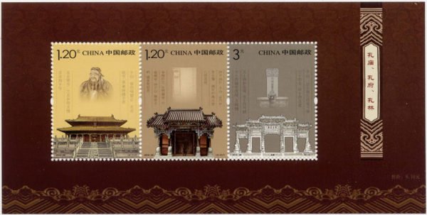 2010-22M, Temple, Mansion and Cemetery of Confucius《孔庙、孔府、孔林》