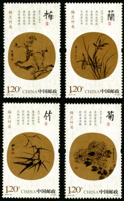 2010-25, Mei, Lan, Zhu, Ju《梅兰竹菊》