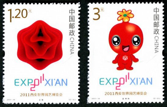 2011-10, International Horticultural Exposition 2011 Xian《2011西安世界园艺博览会》