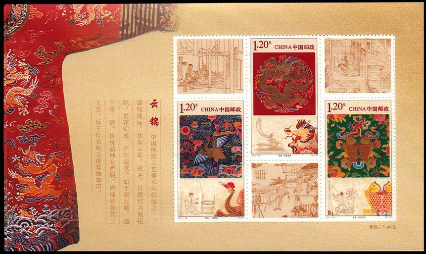 2011-12, Yun Jin (Cloud Brocade )《云锦》