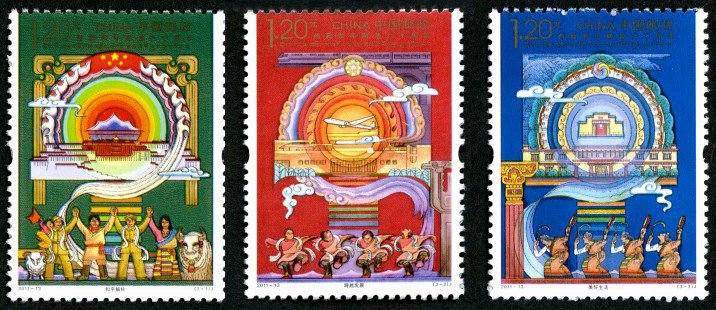 2011-13, 60th Anniv. of Peaceful Liberation of Tibet《西藏和平解放六十周年》