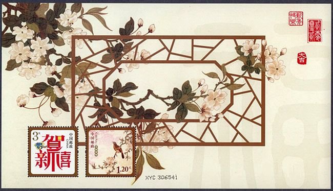 H06, Sunny Spring - Special-use Stamp for Happy New Year《春和景明》